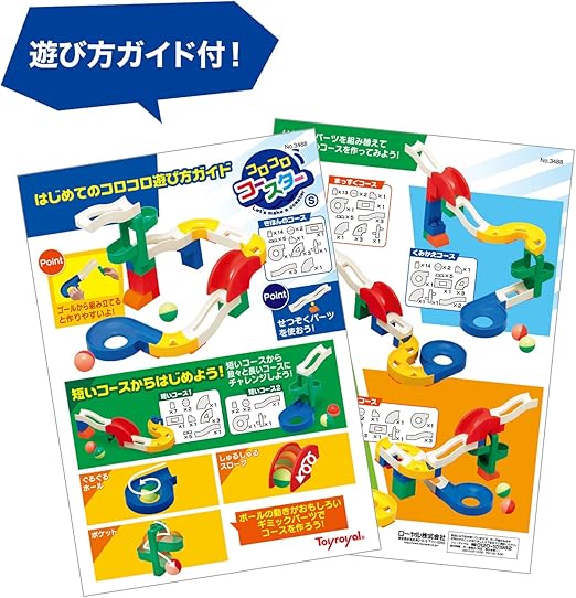 トイローヤル コロコロコースターS ギミックパーツ付き ( ブロック遊び