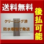 放課後オレンジ くまがい杏子 [1-5巻 漫画全巻セット/完結] | PAY ID