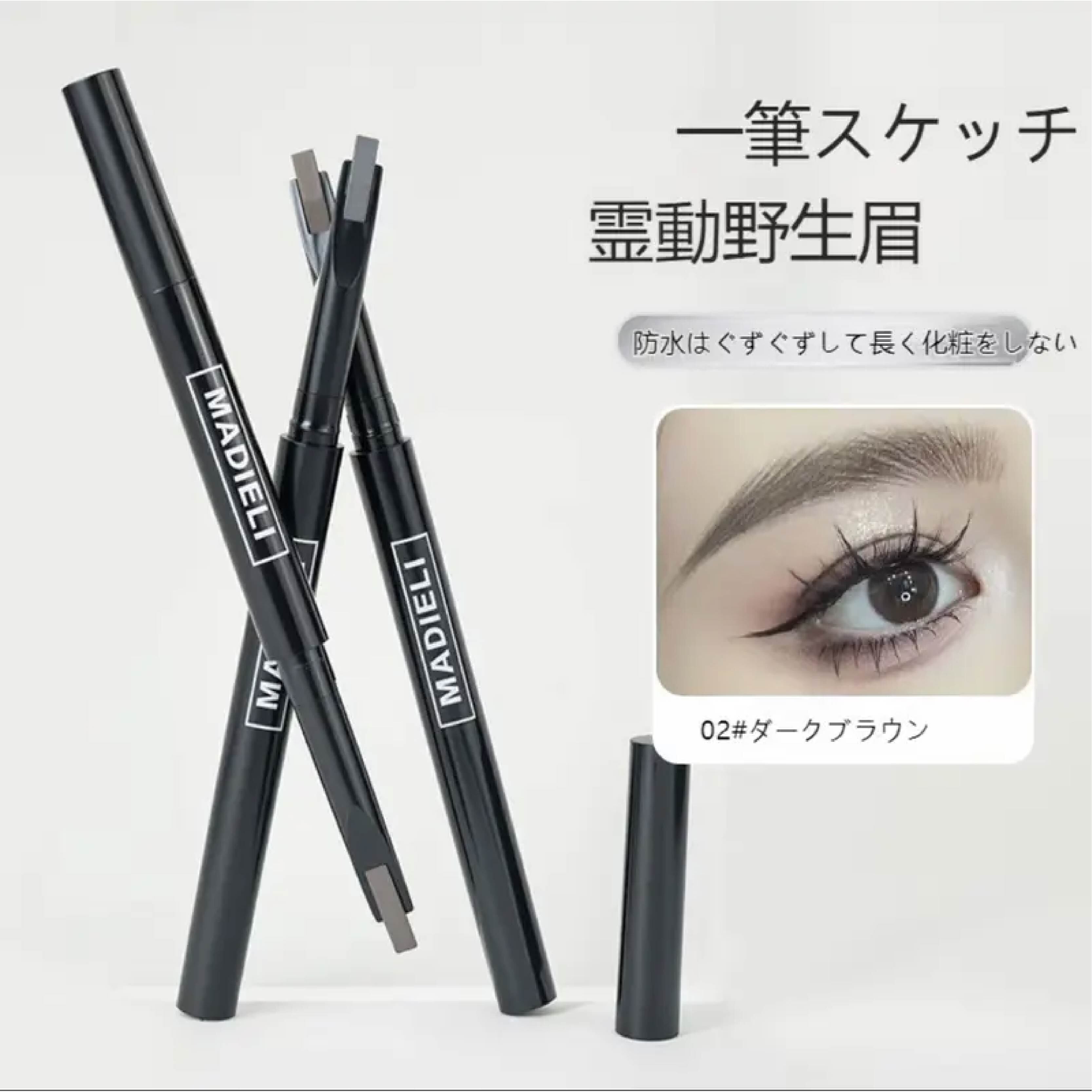HY 1093 . 【2個セット】アイブロウペンシル 眉ペン 眉毛ペンシル