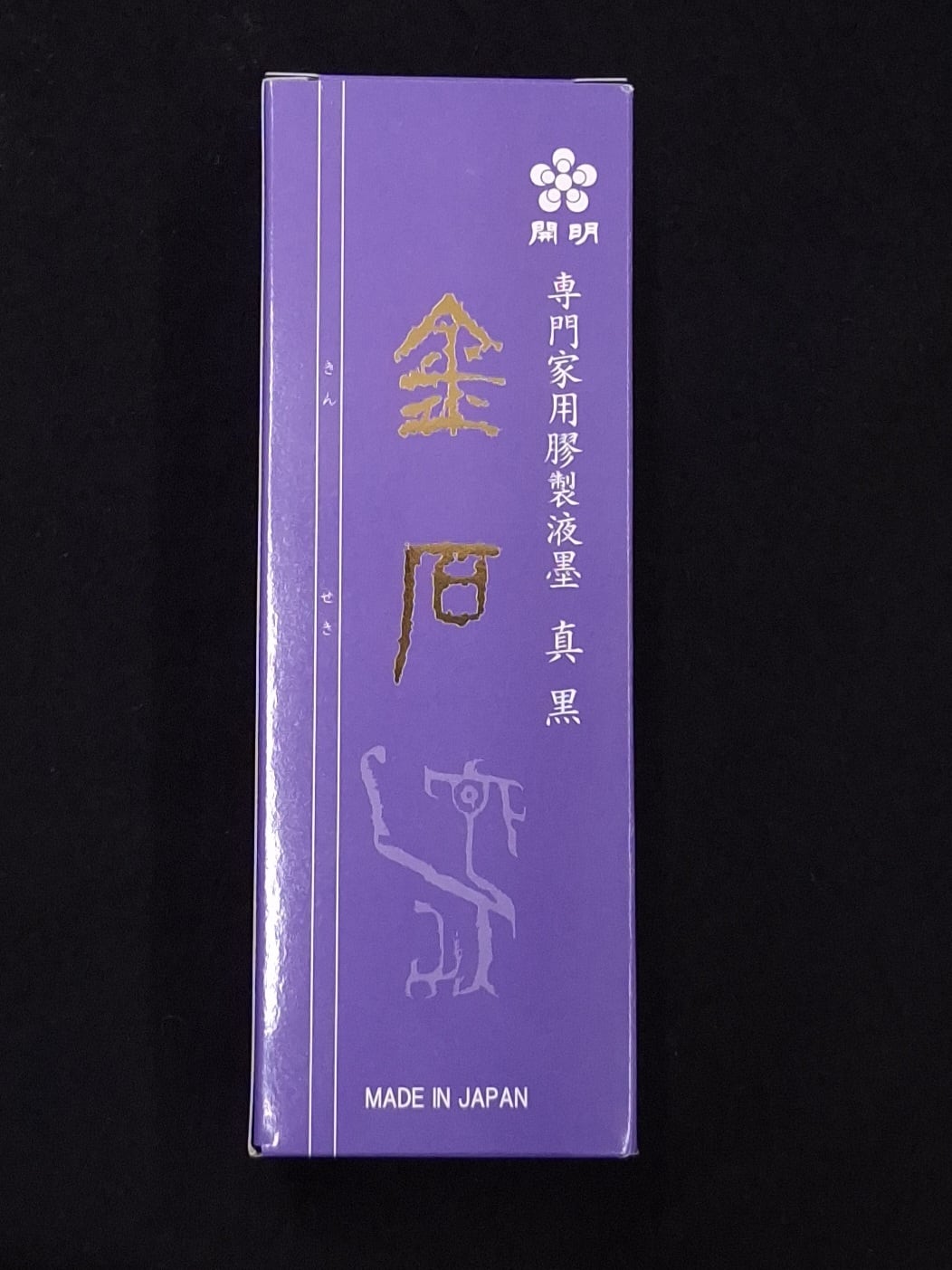 呉竹 千寿墨 No118 百寿御墨 | 書道用品 慶花堂