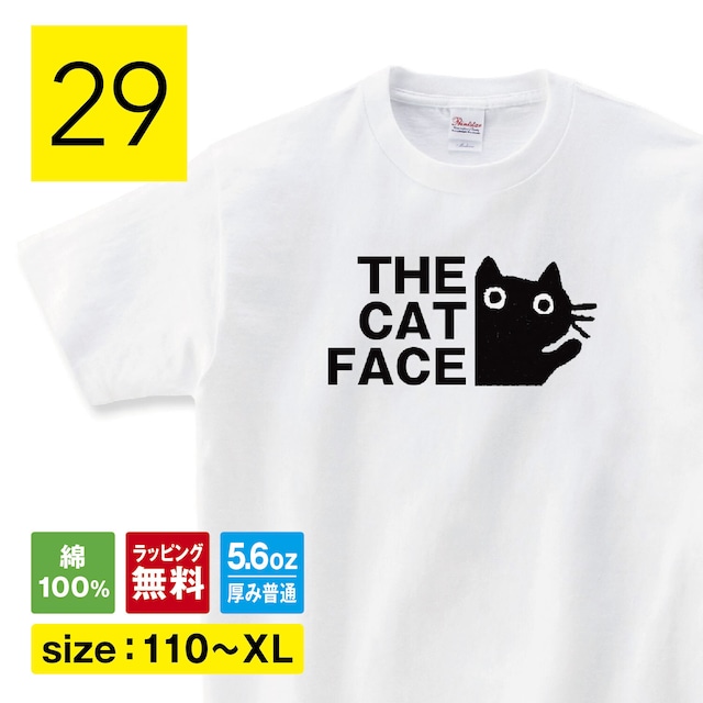 THE CAT FACE 猫 tシャツ 猫Tシャツ ねこTシャツ おもしろ 猫 tシャツ 猫グッズ ネコ柄 猫柄 服 ねこ柄 シャツ 誕生日プレゼント 彼女 猫好き かわいい おもしろ 可愛い ねこ 猫 メンズ レディース キッズ 子供服 クリスマス プレゼント  猫柄 shortplate / ショートプレート