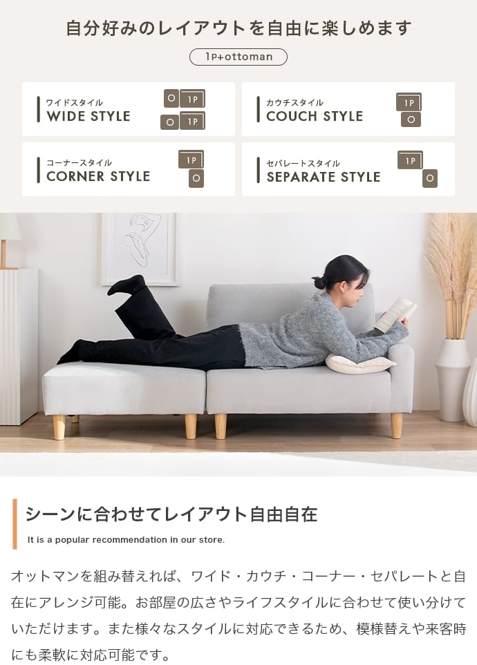 カウチソファ 2点セット オットマン付き 北欧 モカ Elara カウチソファ