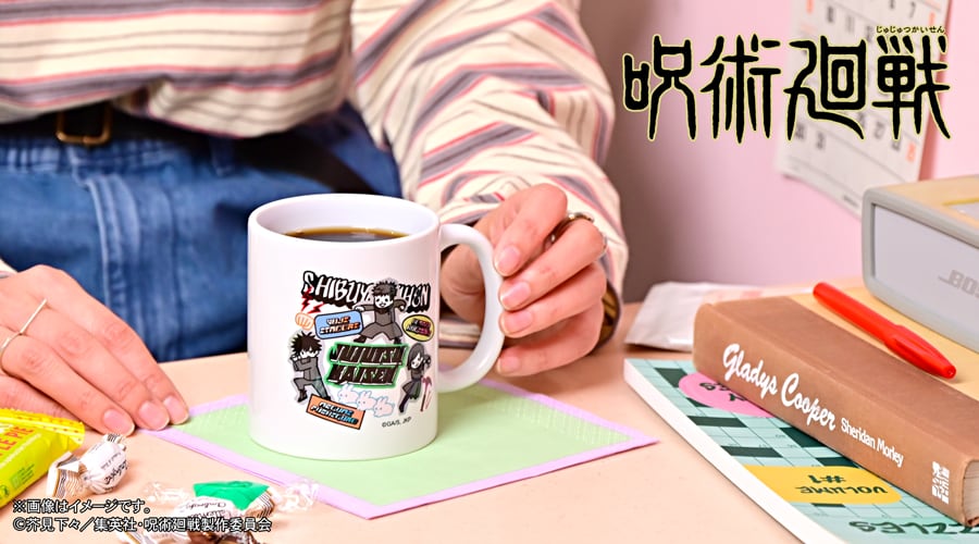 呪術廻戦 ビィズニィズ たっぷりマグカップ（虎杖・伏黒・釘崎