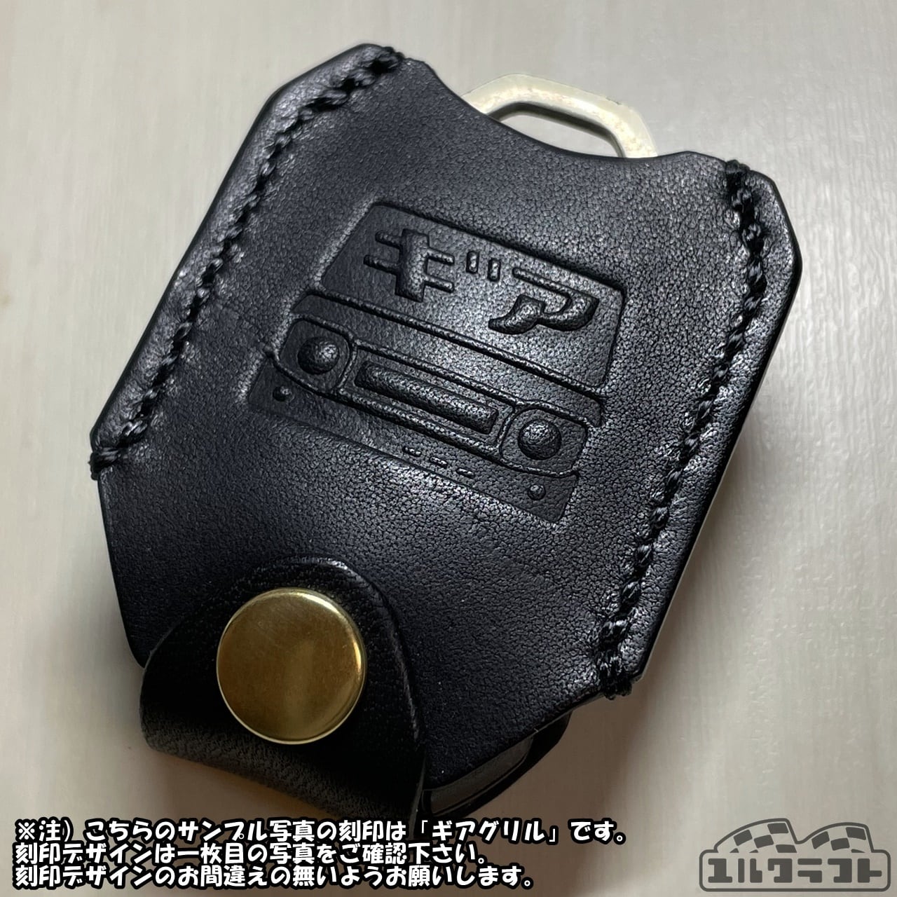 スペーシアスマートキーケース（ギアブラック）