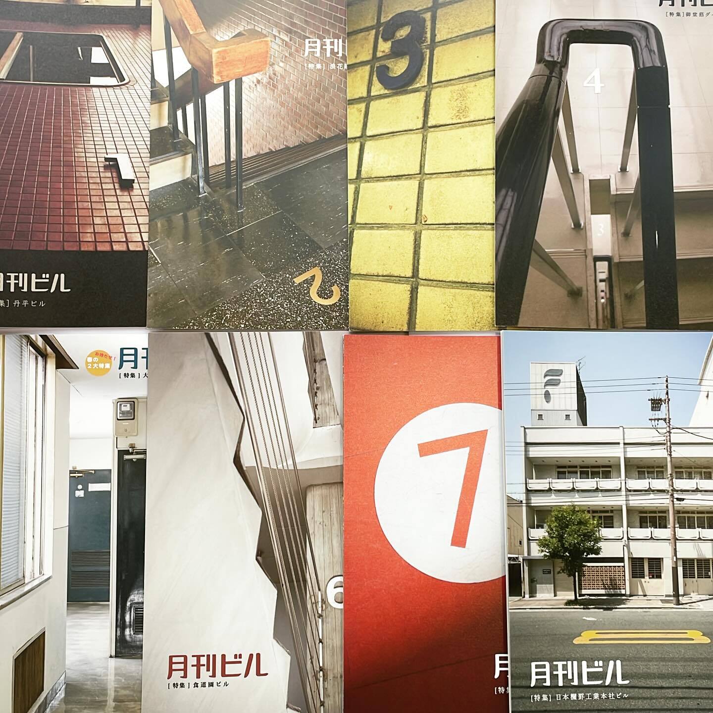 リトルプレス「月刊ビル　8冊セット（1号～8号）」 - 画像1