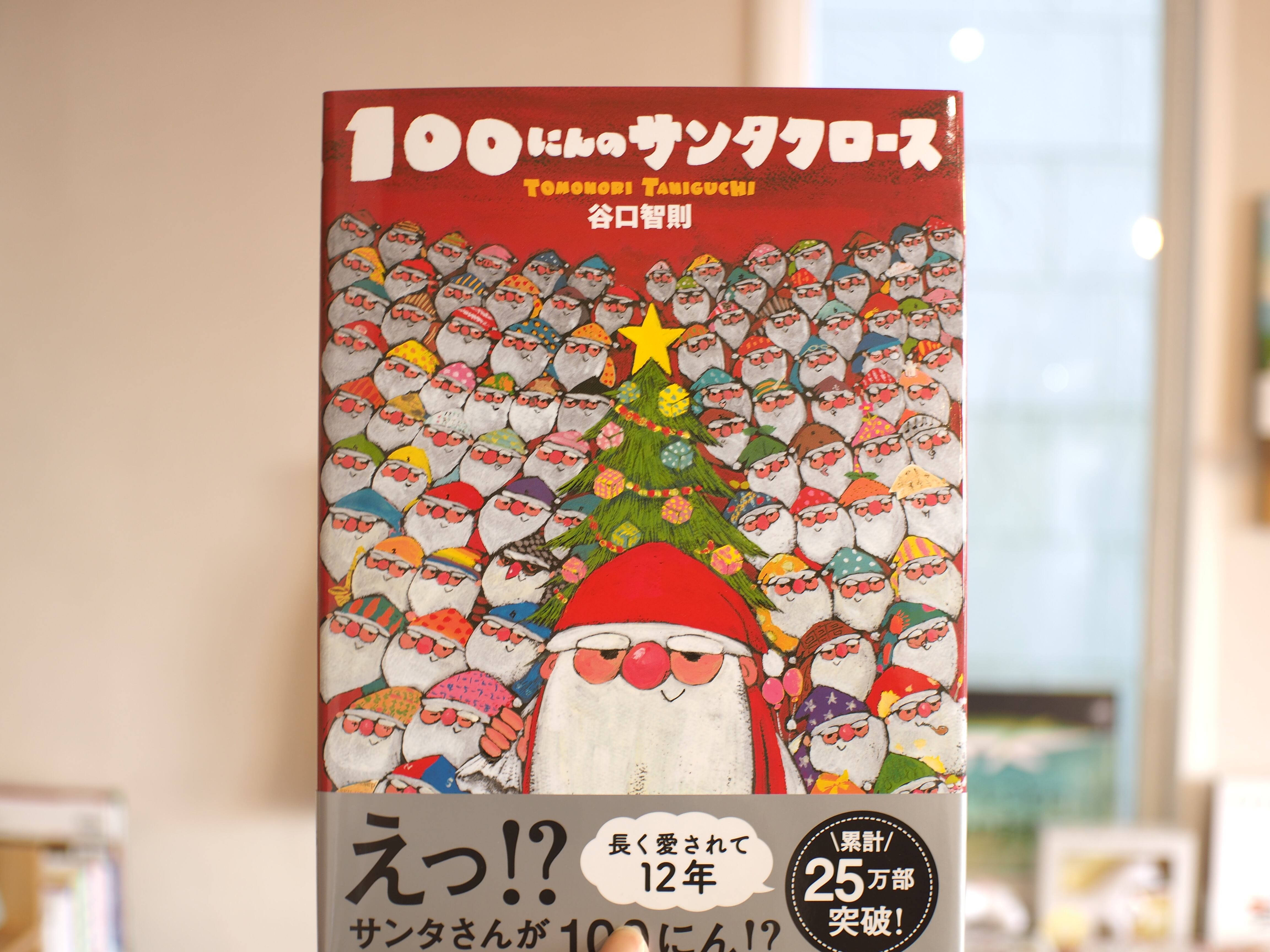 だるま / 西本良太 | 本屋ブーケ