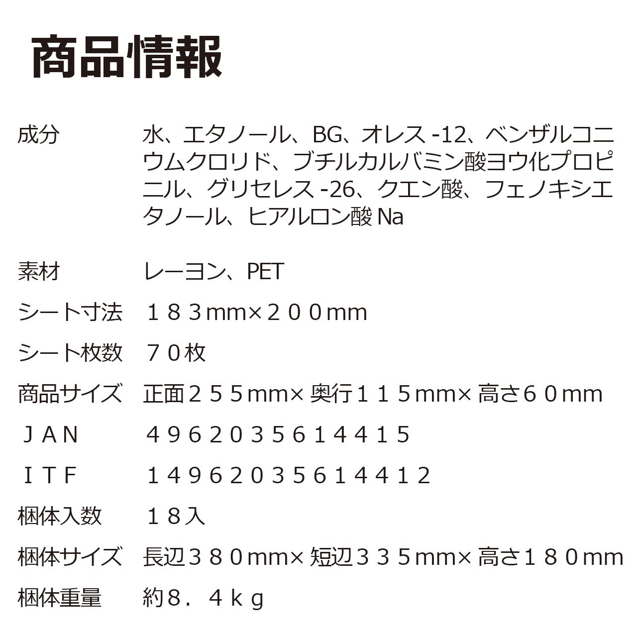 食卓テーブル除菌シート70枚 18入 Daiichi オンラインショップ【公式】