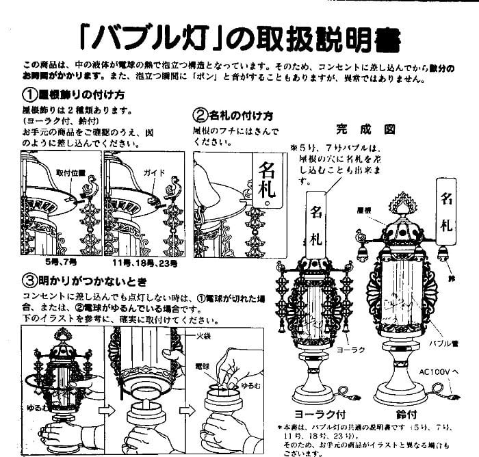 バブル灯7号 パープル・ゴールド一対【盆提灯】【泡】【送料無料 バブル灯7号 パープル・ゴールド一対【盆提灯】【泡】【送料無料