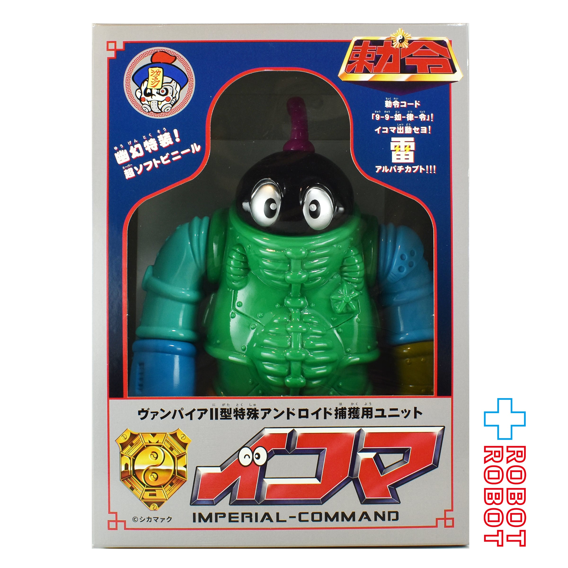 日東 かっこいい!妖怪シリーズ からかさ ソフビ | ロボットロボット