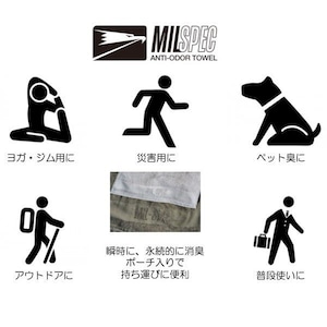 【ギフト袋に入れてお届け】MIL-SPEC ミルスペック 今治タオル 永続 瞬間 消臭 タオル Lサイズ 60x100cm