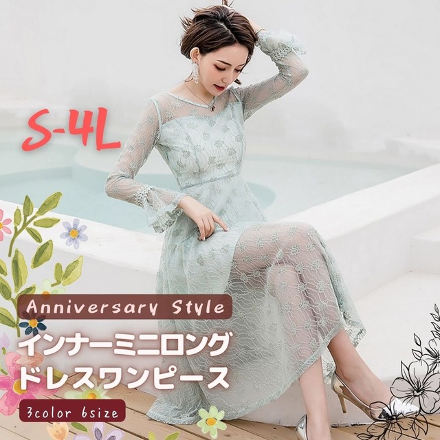 パーティードレス 結婚式 40代 発表会 ワンピース ぽっちゃり 黒 3l 即納 S 4l Jy 大きいサイズ レディース 袖あり 長袖 キャンディー袖 総レース ロング インナーミニ Anniversary Style