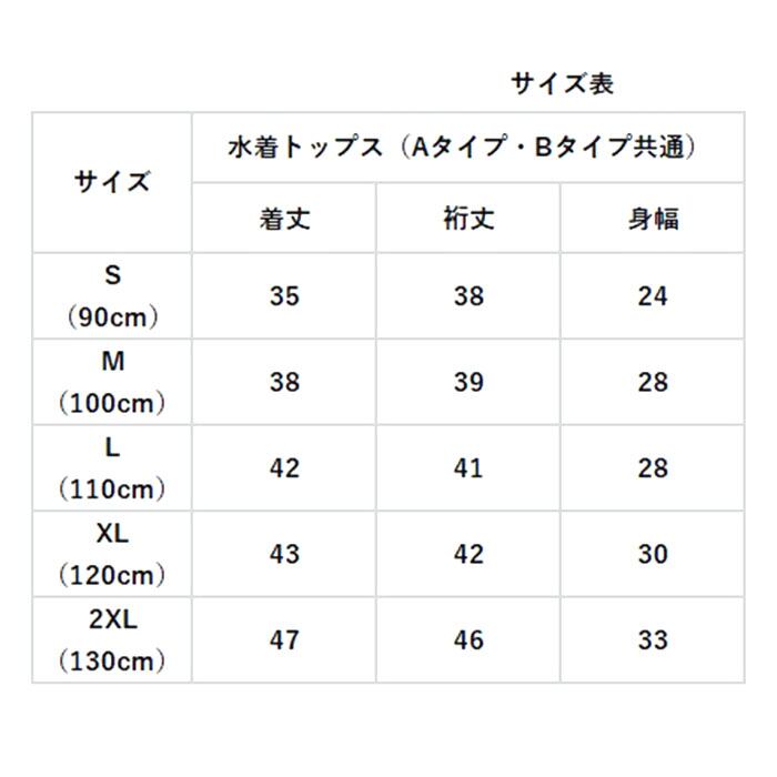 キッズ 水着 女の子 セパレート 通販 上下セット 女 女子 2点セット
