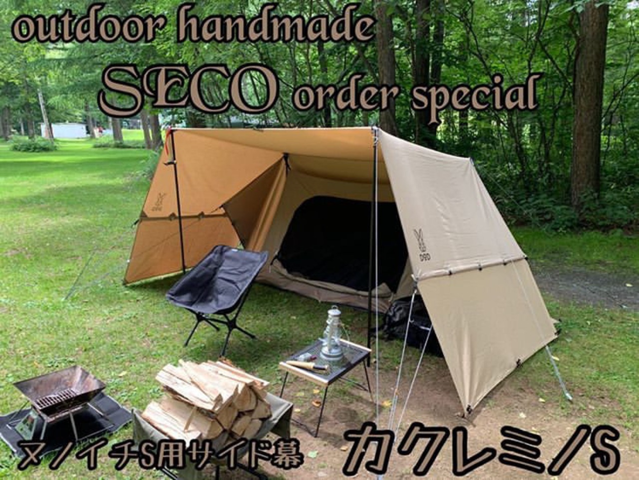 廃盤品】DOD NUNO-ICHI(S) ヌノイチS テントタープカーキ