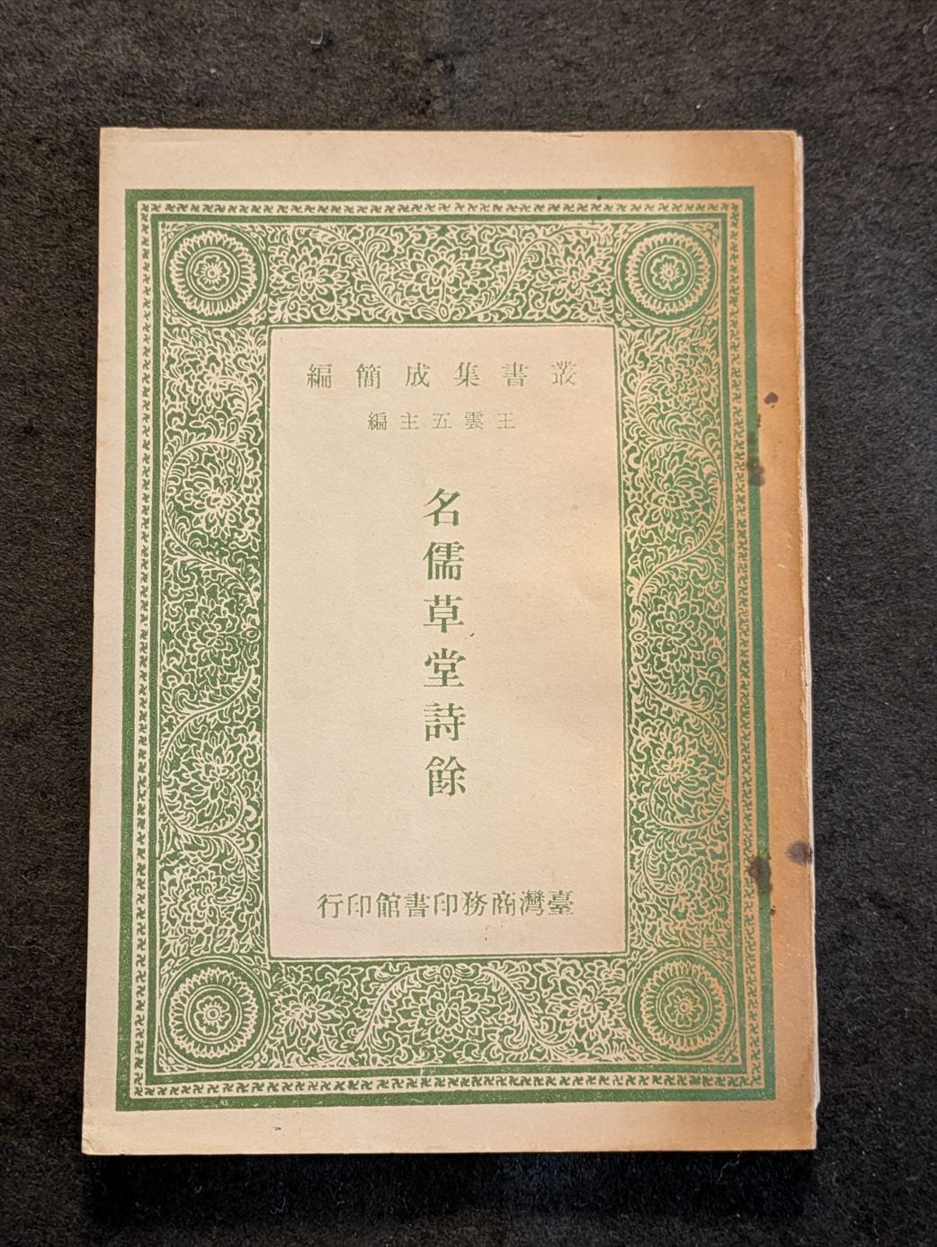 アンティークス タミゼ・スクラップブック: 吉田昌太郎 / antiques