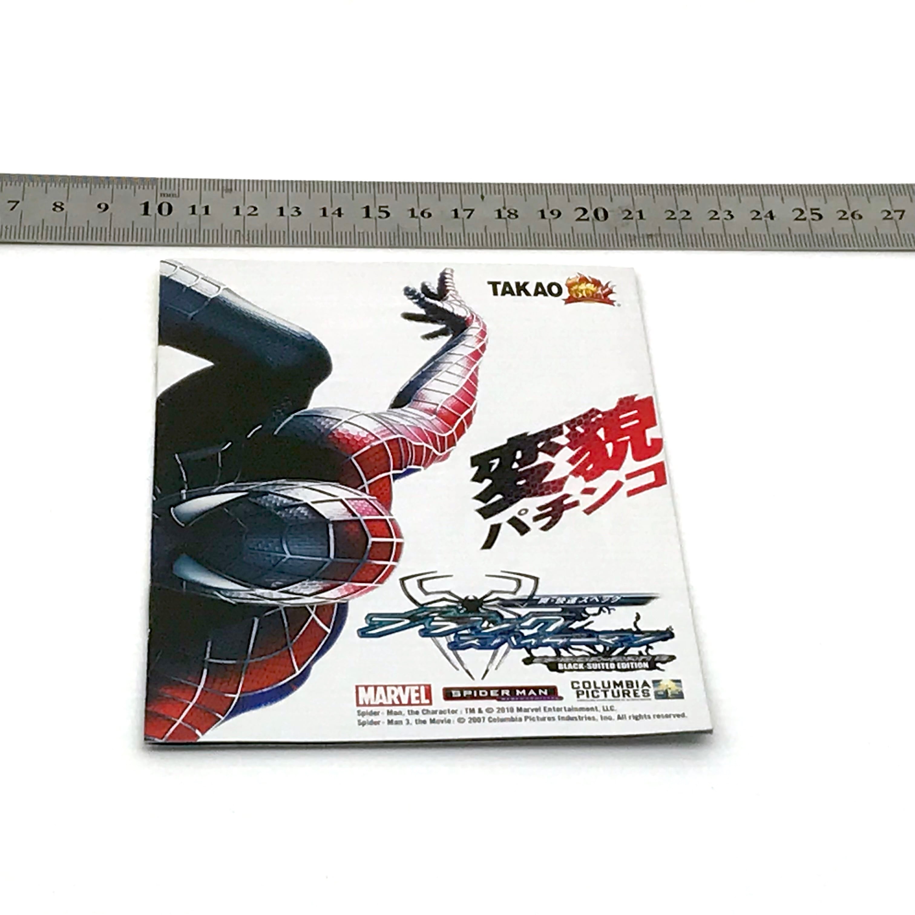 高尾 パチンコ CR ブラック スパイダーマン プレイガイド 高尾 パチンコ CR ブラック スパイダーマン プレイガイド