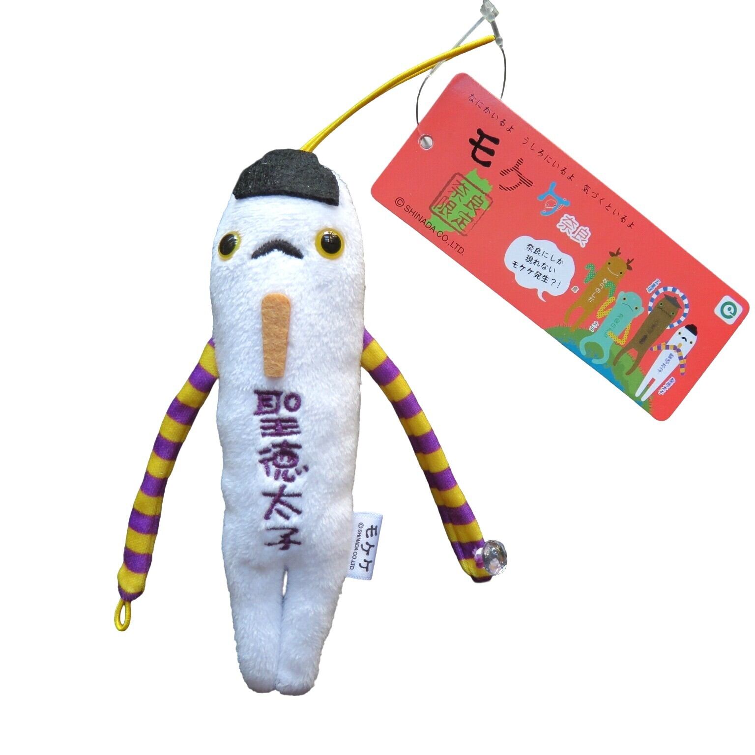 奈良限定】モケケ （鹿・奈良の大仏・五重塔・聖徳太子） | ことなら＋