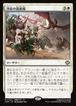 MTG《団結の最前線/United Battlefront(TDM)》日本語 Foil