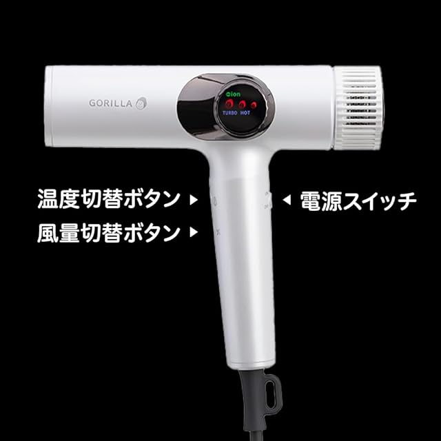 ゴリラのひとふき ドライヤー 大風量 速乾 爆風 軽量540g 時短 静音