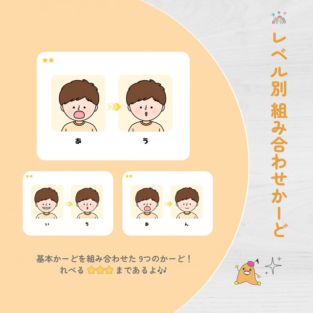 【予約】ぱくぱく かーど ～おくちをただしくうごかそう～