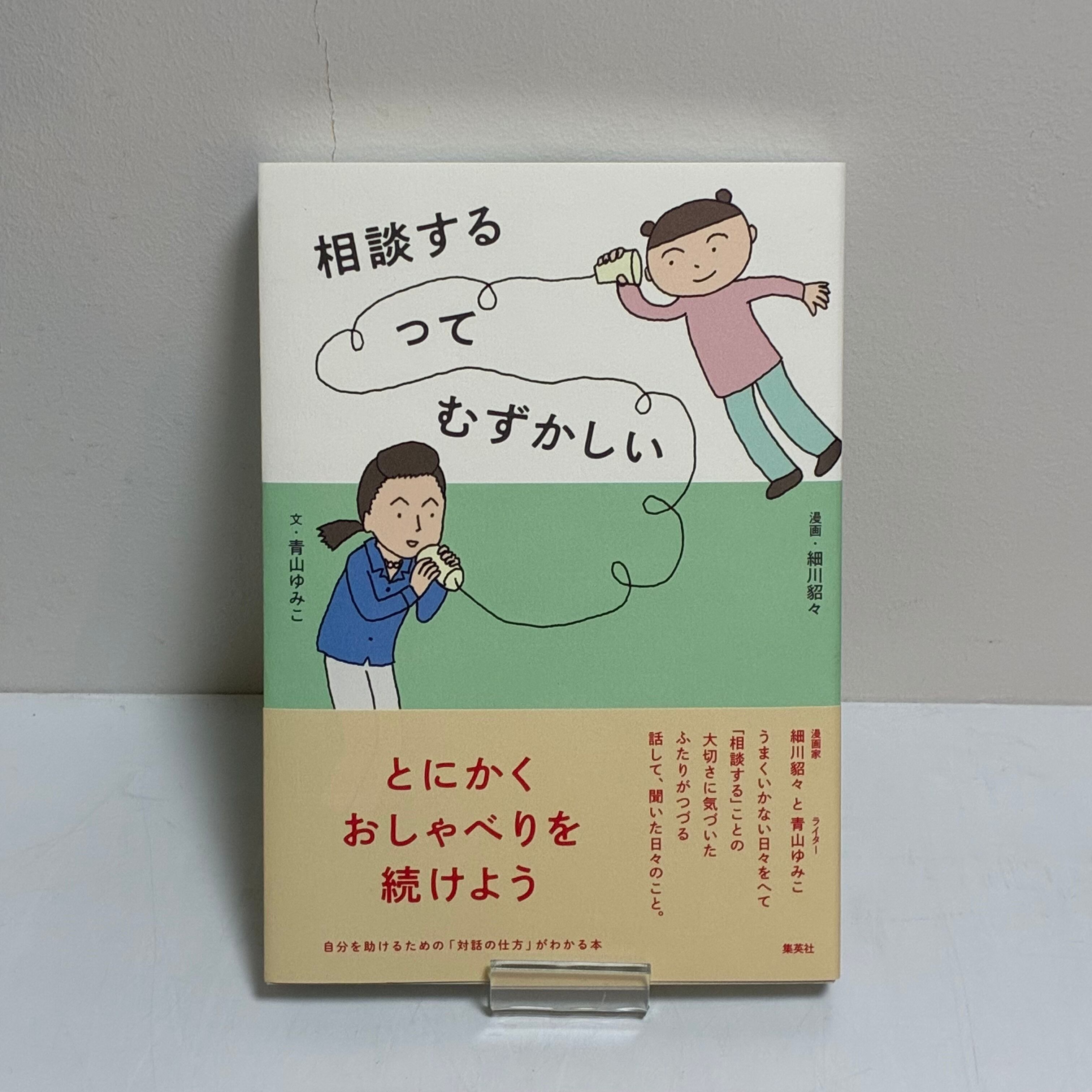本なら売るほど 1 | ホリデイ書店
