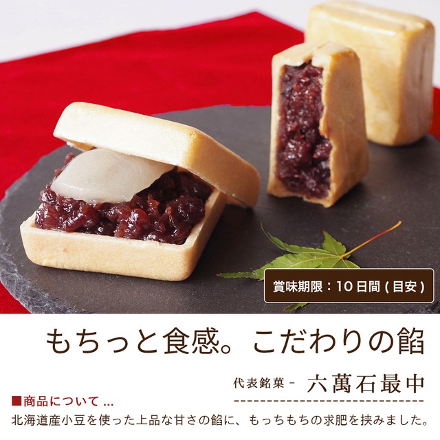 「父の日ギフト4」 3種 詰め合わせ #和菓子#お取り寄せ#土産#プレゼント#進物