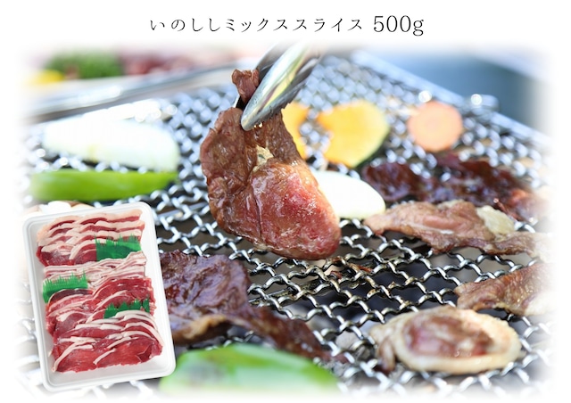 [ 猪  ] ミックススライス500ｇ [ 焼肉 or 鍋 ]