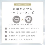 クリスタルザクロ UV ホワイトカプセル