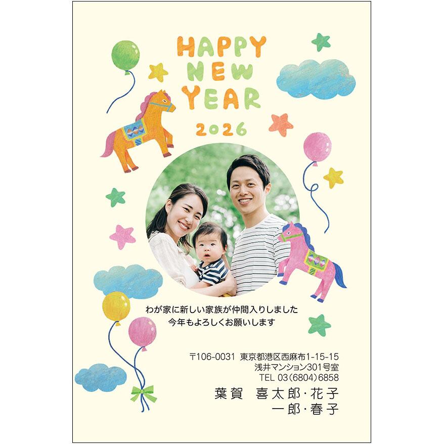 C16-1199_HK02_341_A0713|2026年賀状