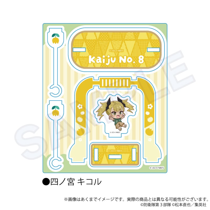 怪獣8号』アクリルスタンド 遊具ver. | ワイワイワールド