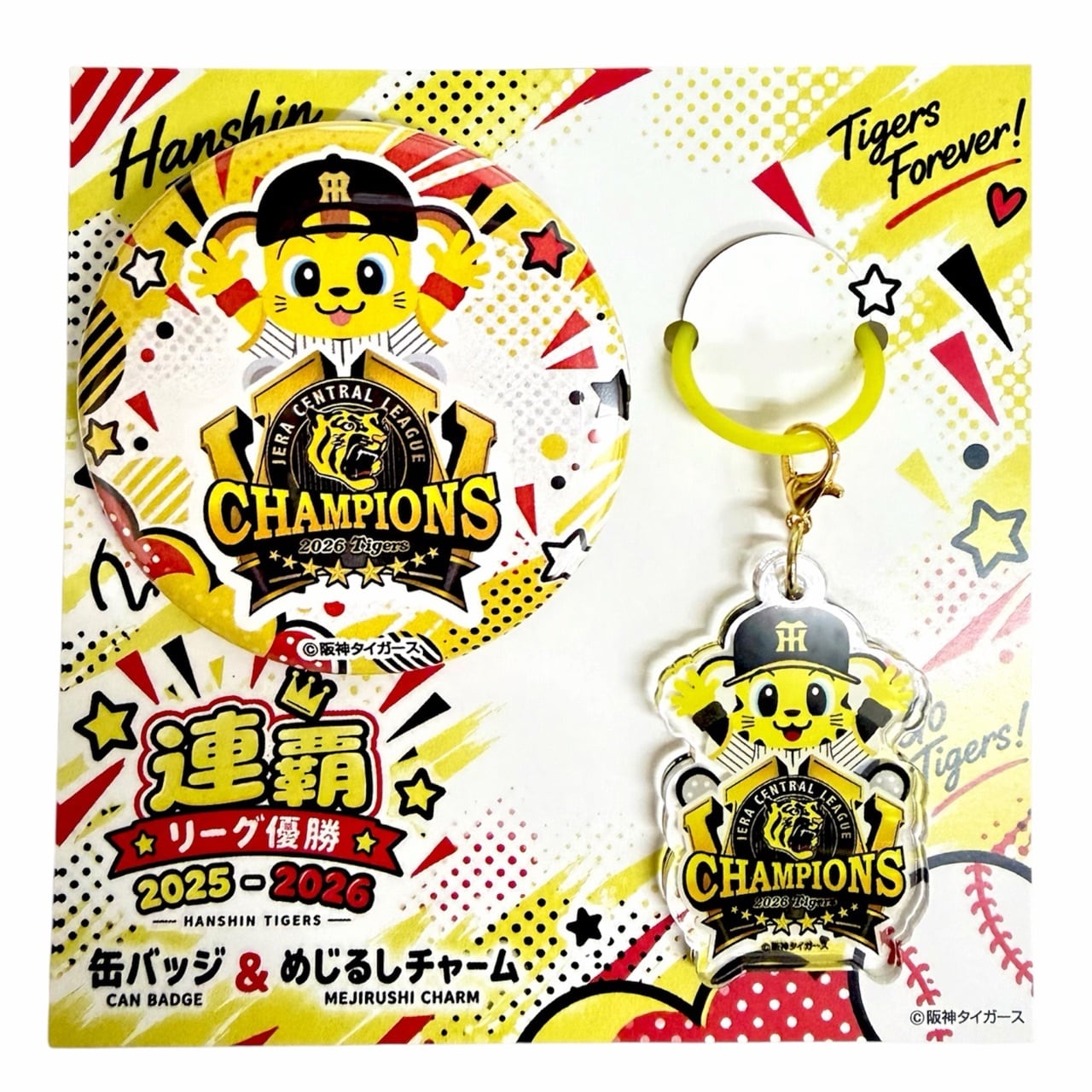 発送まで～10営業日】2026リーグ優勝 2連覇記念 缶バッジ＆めじるし