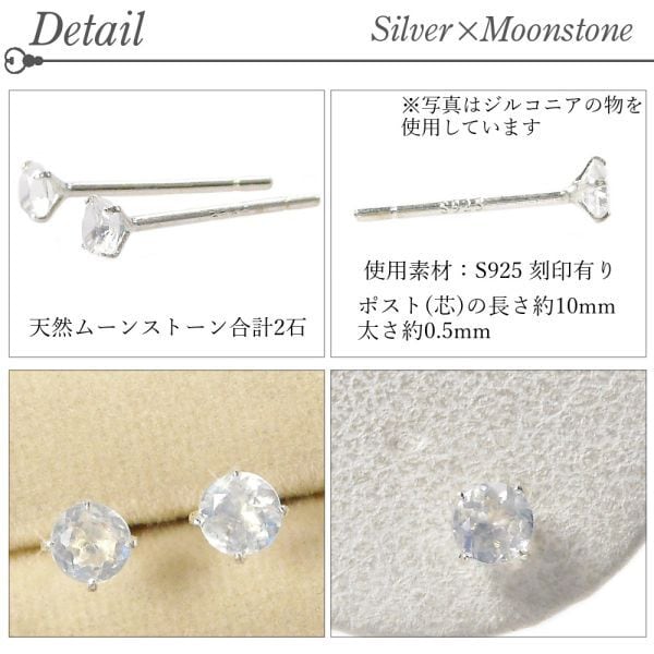 ピアス シルバー sv925 タンザナイト ムーンストーン アクアマリン 3月
