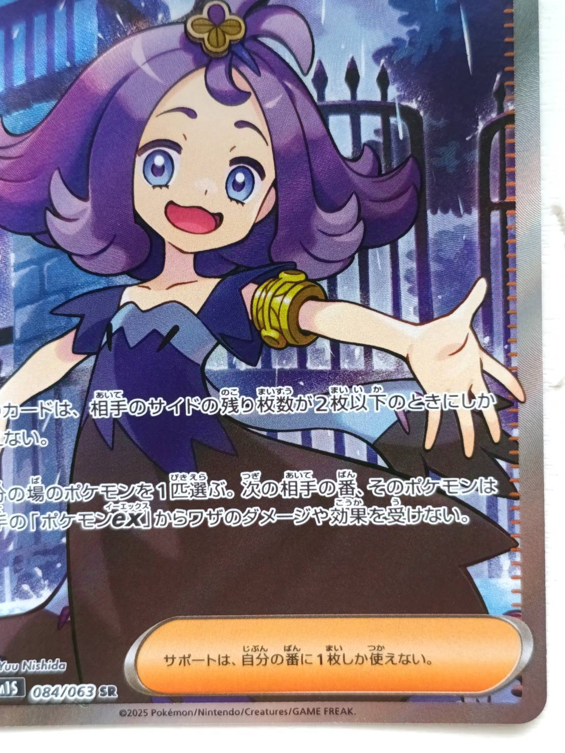 ポケモンカードゲーム MEGA M1S 拡張パック メガシンフォニア アセロラ