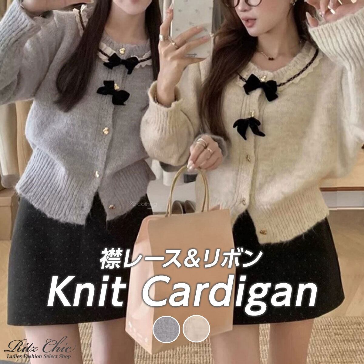 ニット カーディガン 長袖 レディース 春秋冬 韓国 レトロ きれいめ フェミニン 大人 かわいい 襟レース リボン フリル おしゃれ ハートボタン ショート丈 大人可愛い 大人女子