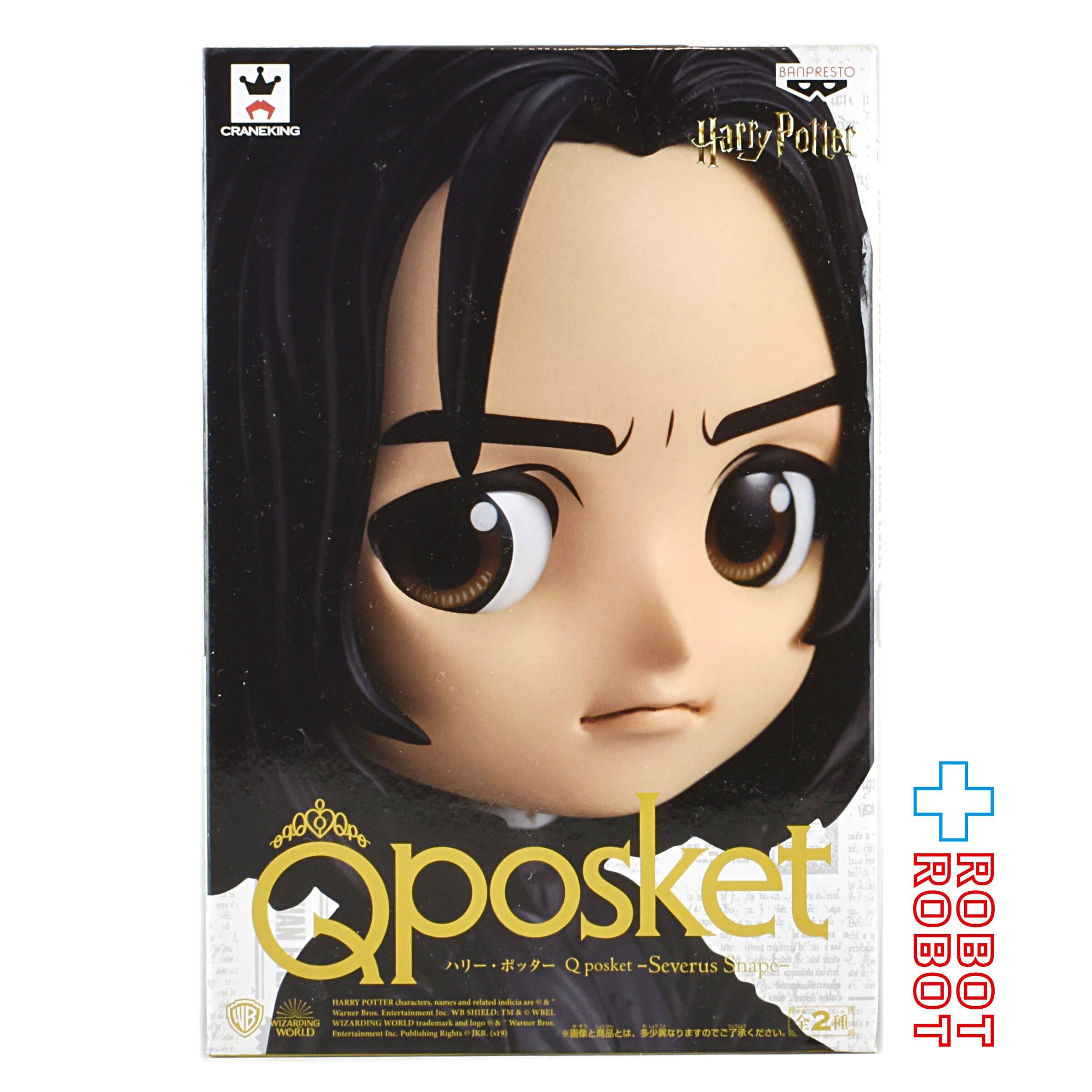 QPOSKET Qポスケット ハリー・ポッター フィギュア セブルス・スネイプ