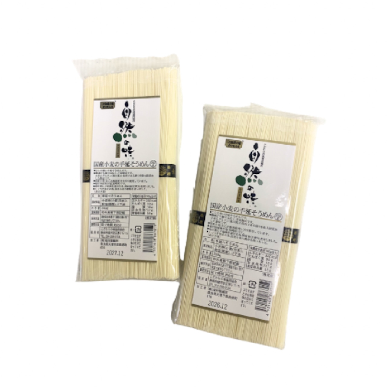 自然の味手延べそうめん250g 2個セット