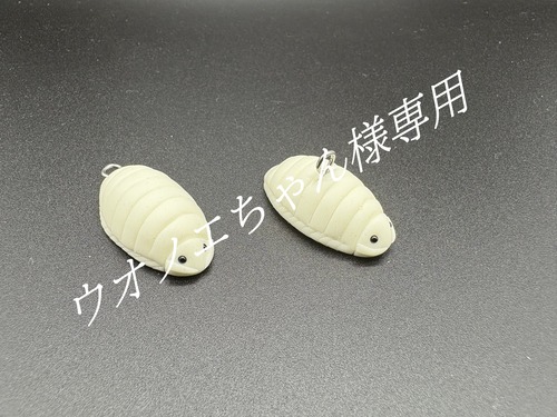 「ウオノエちゃん」のキーホルダー／ストラップ