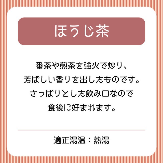 【川原製茶】福喜多留　ほうじ茶ティーバッグ5ｇ×18袋