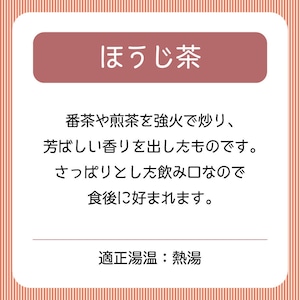 【川原製茶】福喜多留　ほうじ茶ティーバッグ5ｇ×18袋