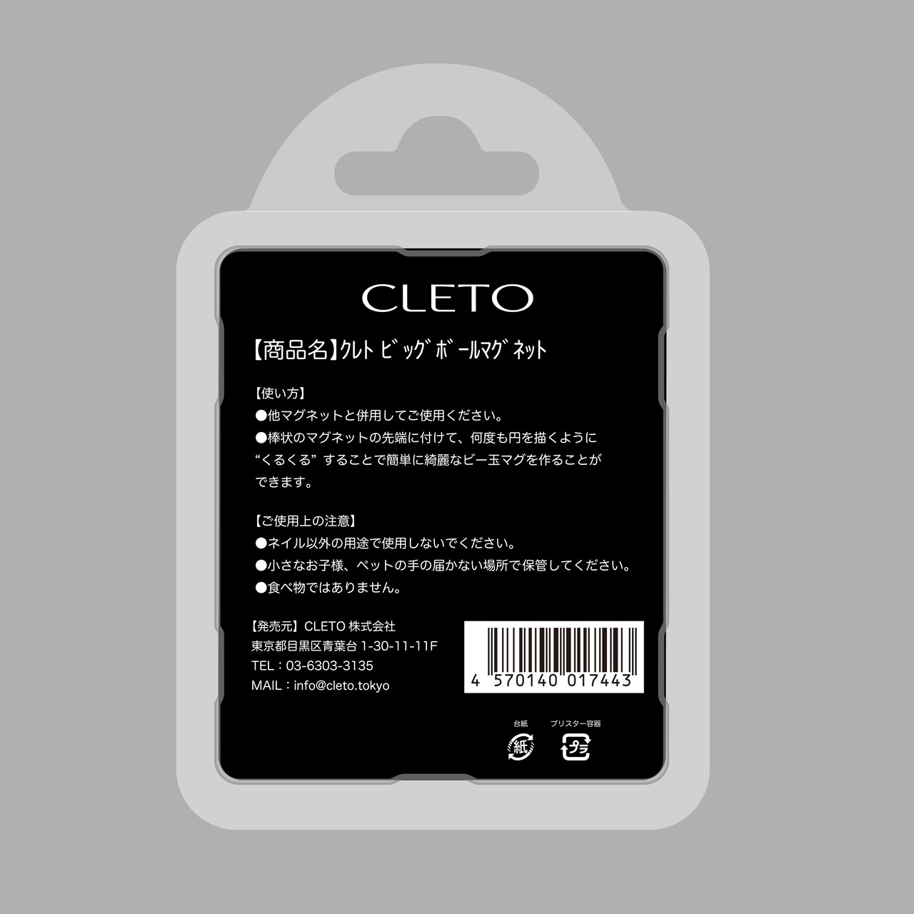 BIG ball magnet