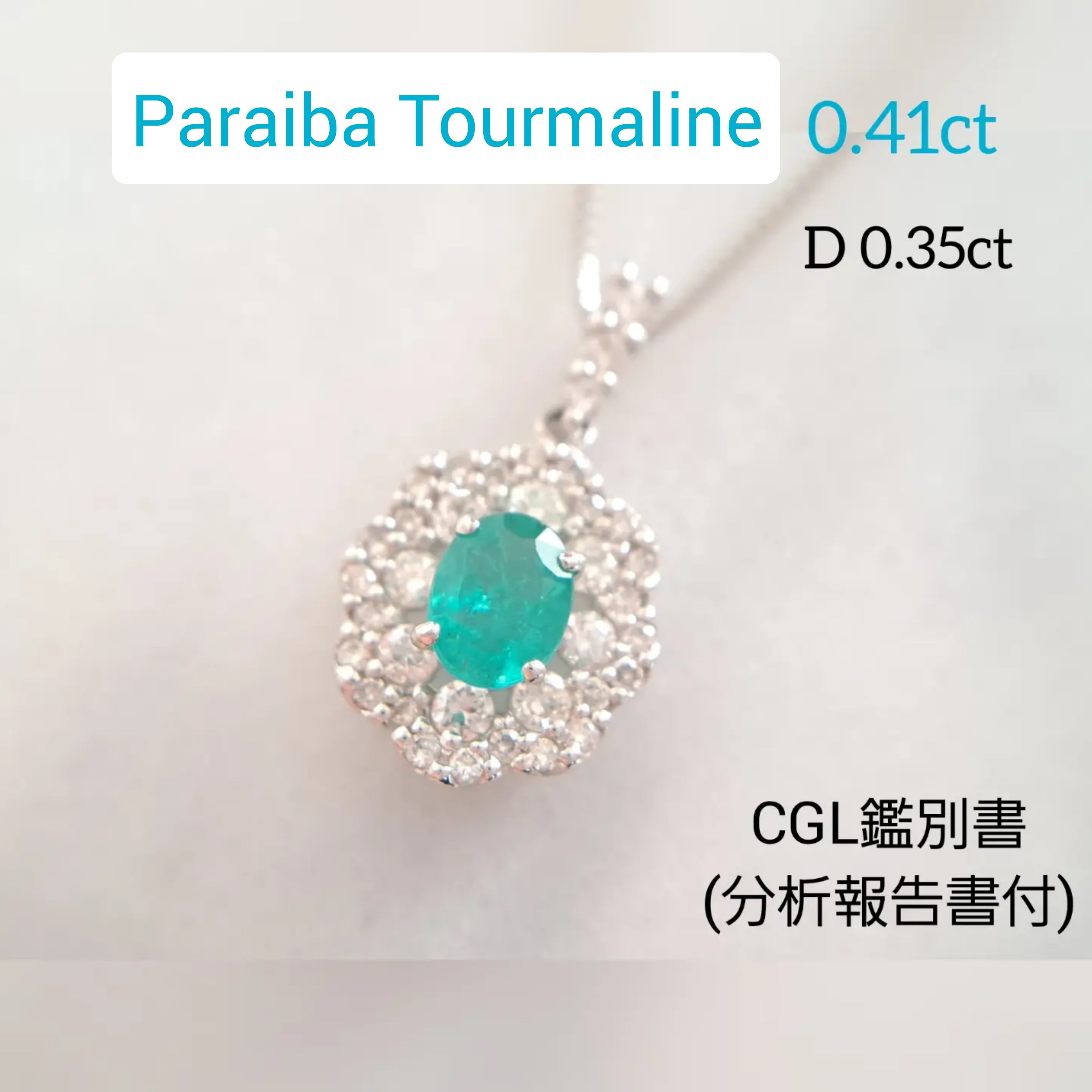 Pt900/850 パライバトルマリン（0.41ct)/D0.35ct/ペンダントNC | fancy