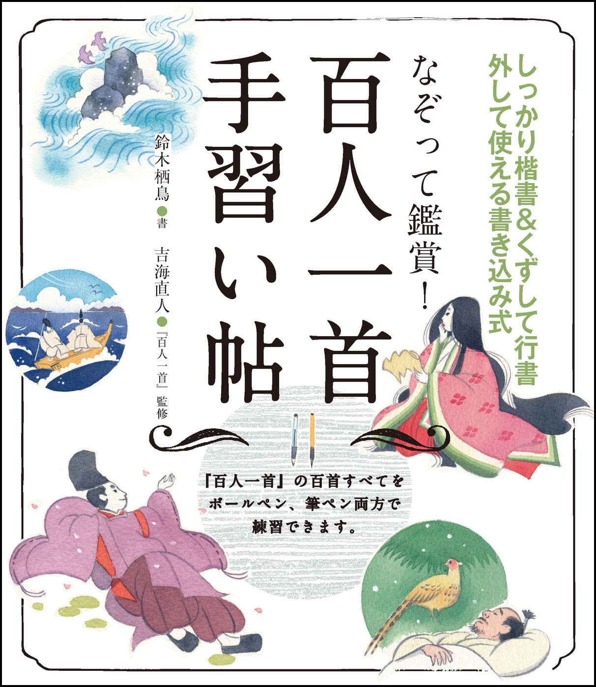 藤沢秀行囲碁教室 第1巻 囲碁入門 | つちや書店