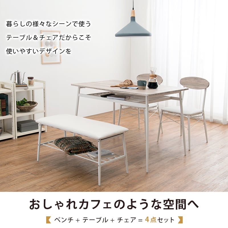 ダイニング4点セット ダイニングセット ダイニングテーブルセット