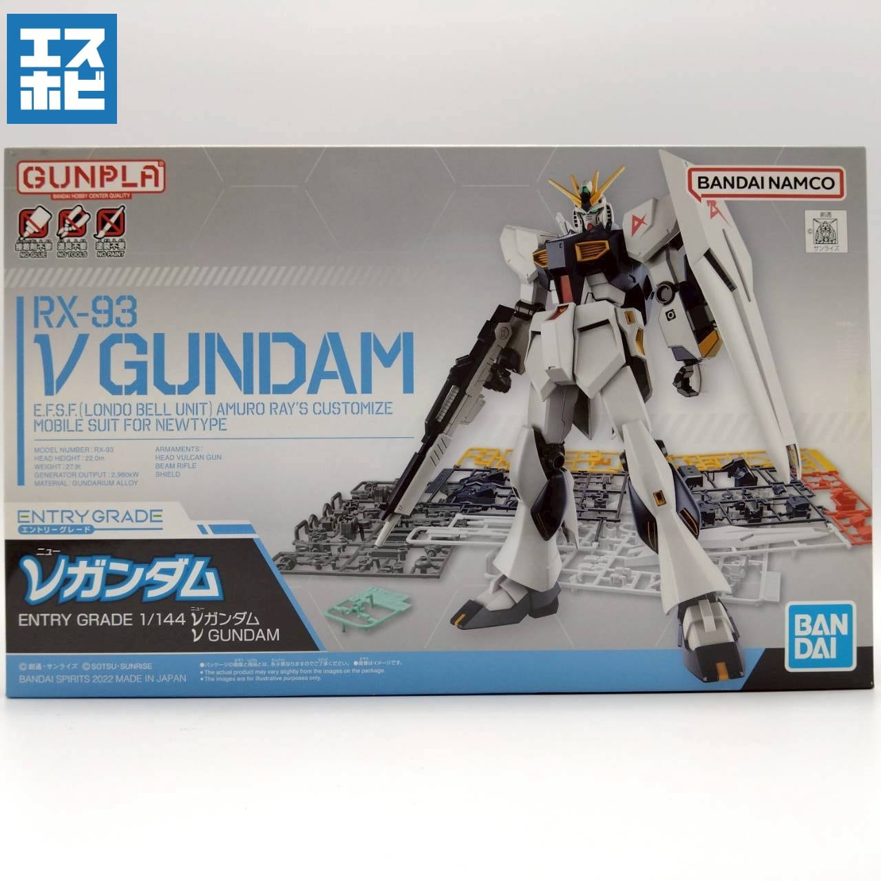 エントリーグレード | エスホビ オンライン