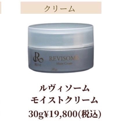 REVISOME Emotional Mask（ルヴィソーム エモーショナルマスク）20枚入