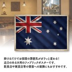 【受注生産】ファブリックポスター 国旗 オーストラリア ヴィンテージ風 135×90cm 52991