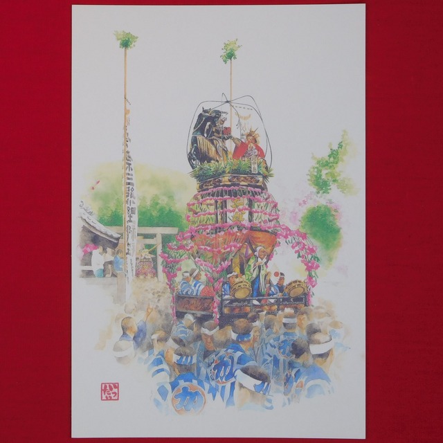 絵葉書-遠州横須賀・三熊野神社大祭(静岡)