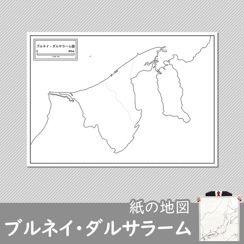 ブルネイ・ダルサラームの紙の白地図