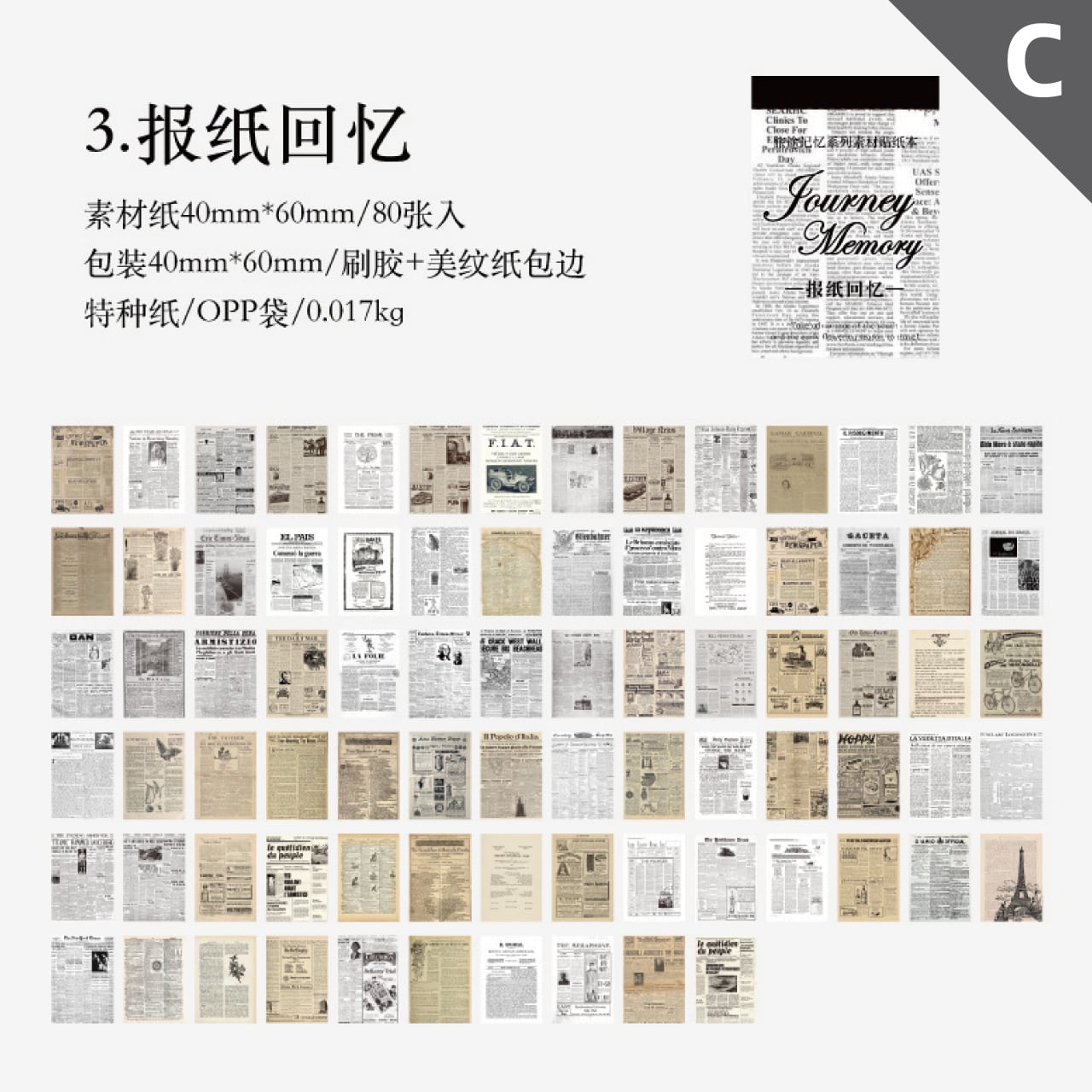 コラージュ素材 まとめ売り 大量 80サイズ 【C】 コラージュ素材 まとめ売り 大量 80サイズ 【C】 コラージュ素材