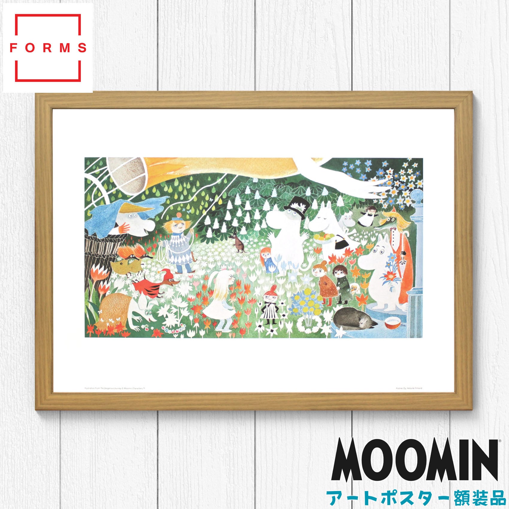 ムーミン 北欧 Putinki「デンジャラスジャーニー」送料無料 フレーム 展示用フック付アートポスター 絵画 インテリア アート