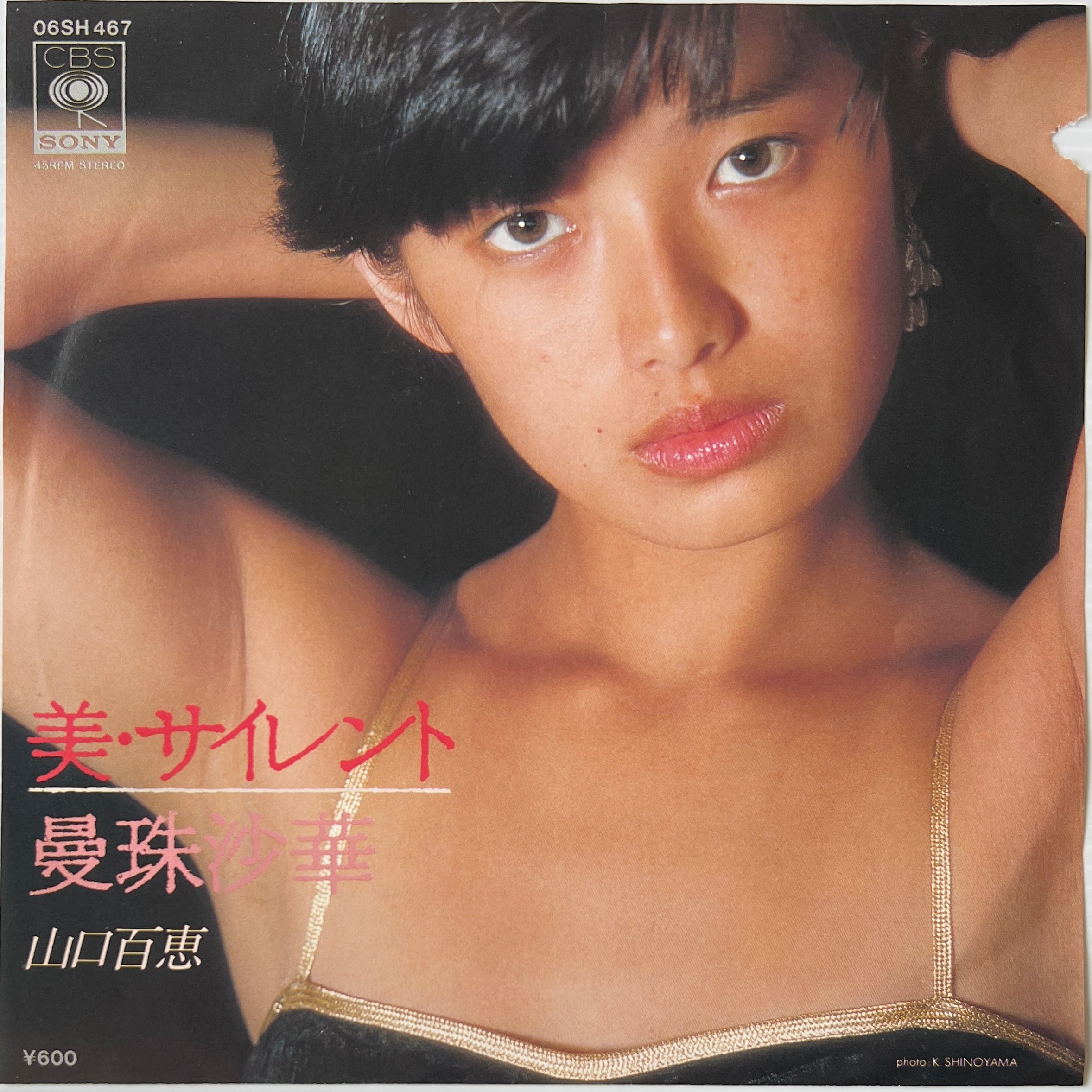 LP〕山下久美子／Dancin in the Kitchen（ダンシン・イン・ザ